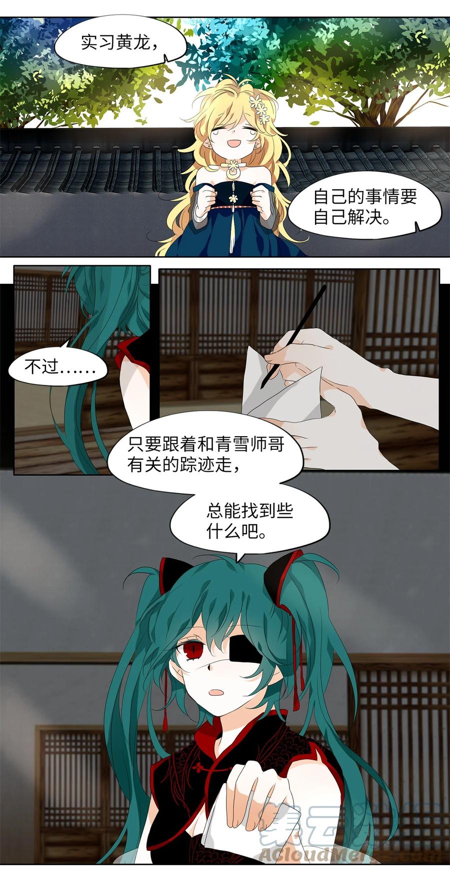 174 白日梦（五）-第173话