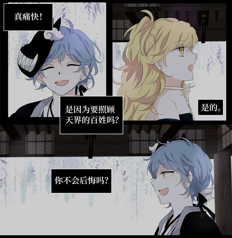 174 白日梦（五）-第173话