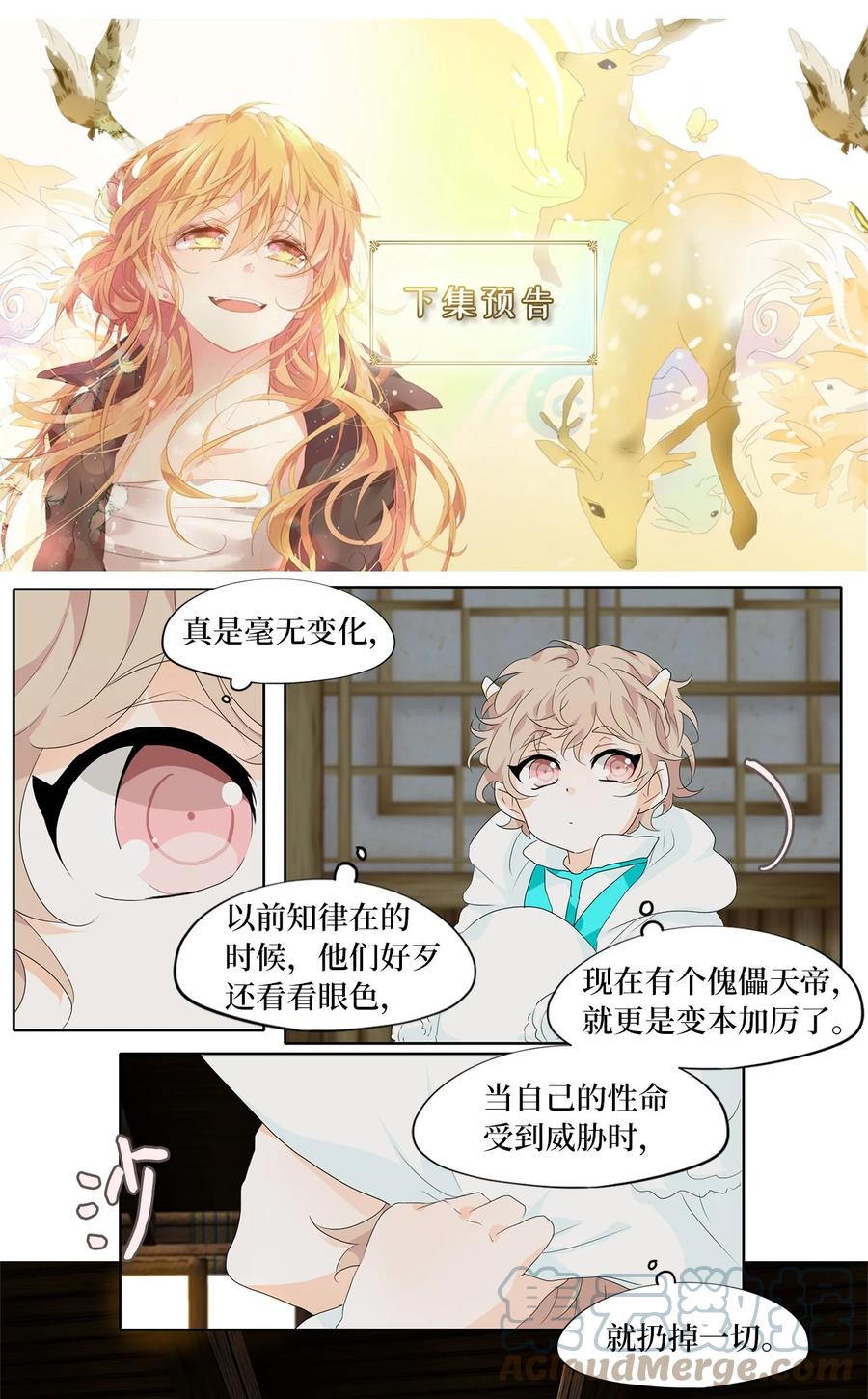 174 白日梦（五）-第173话