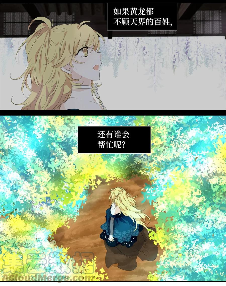 174 白日梦（五）-第173话