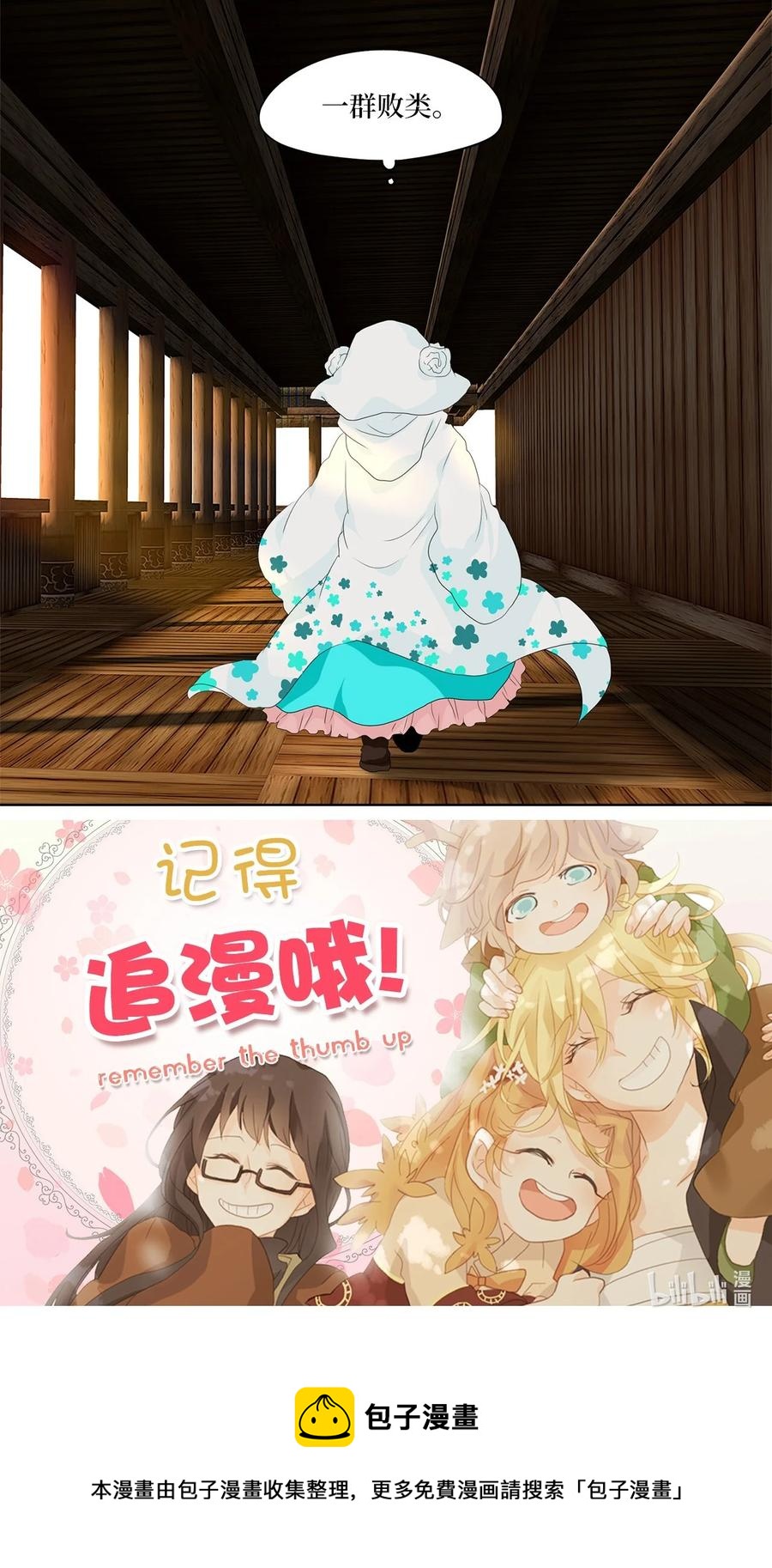 174 白日梦（五）-第173话