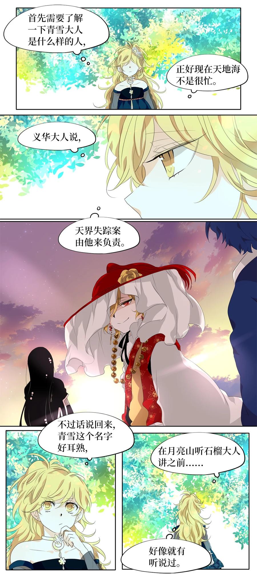 174 白日梦（五）-第173话