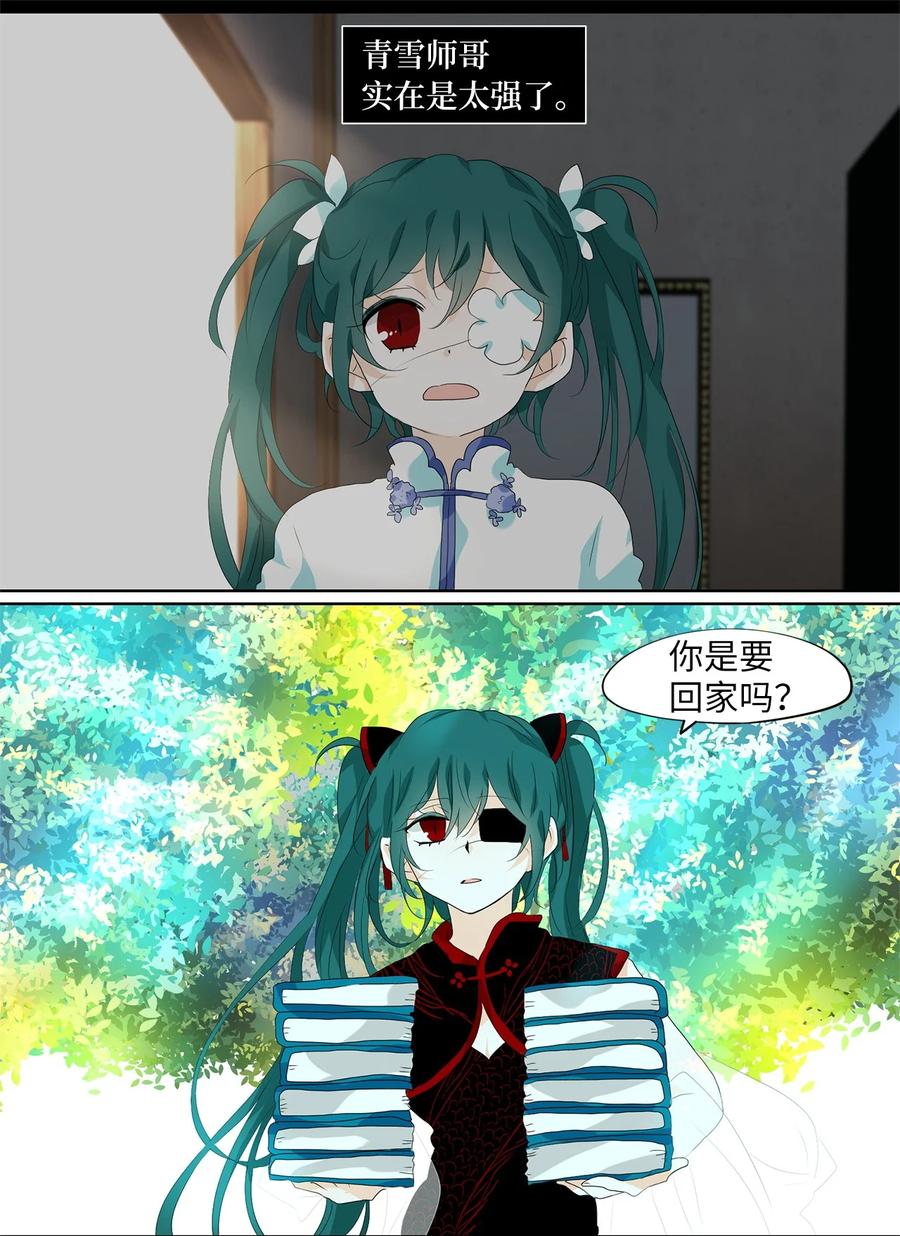 174 白日梦（五）-第173话