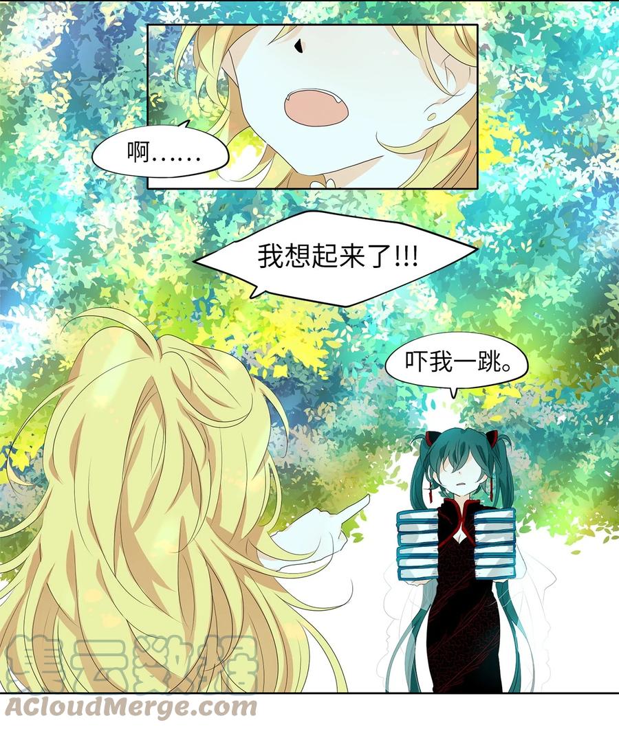 174 白日梦（五）-第173话