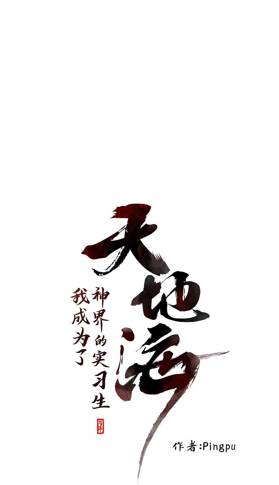 174 白日梦（五）-第173话
