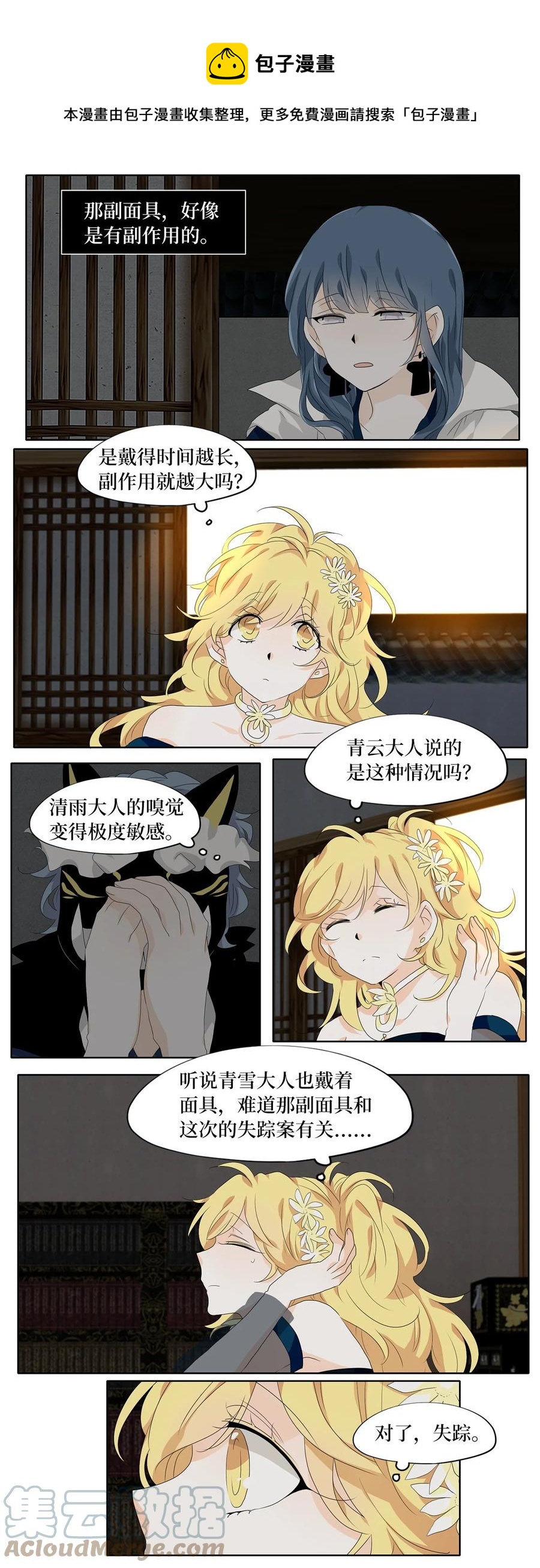 176 白日梦（七）-第175话