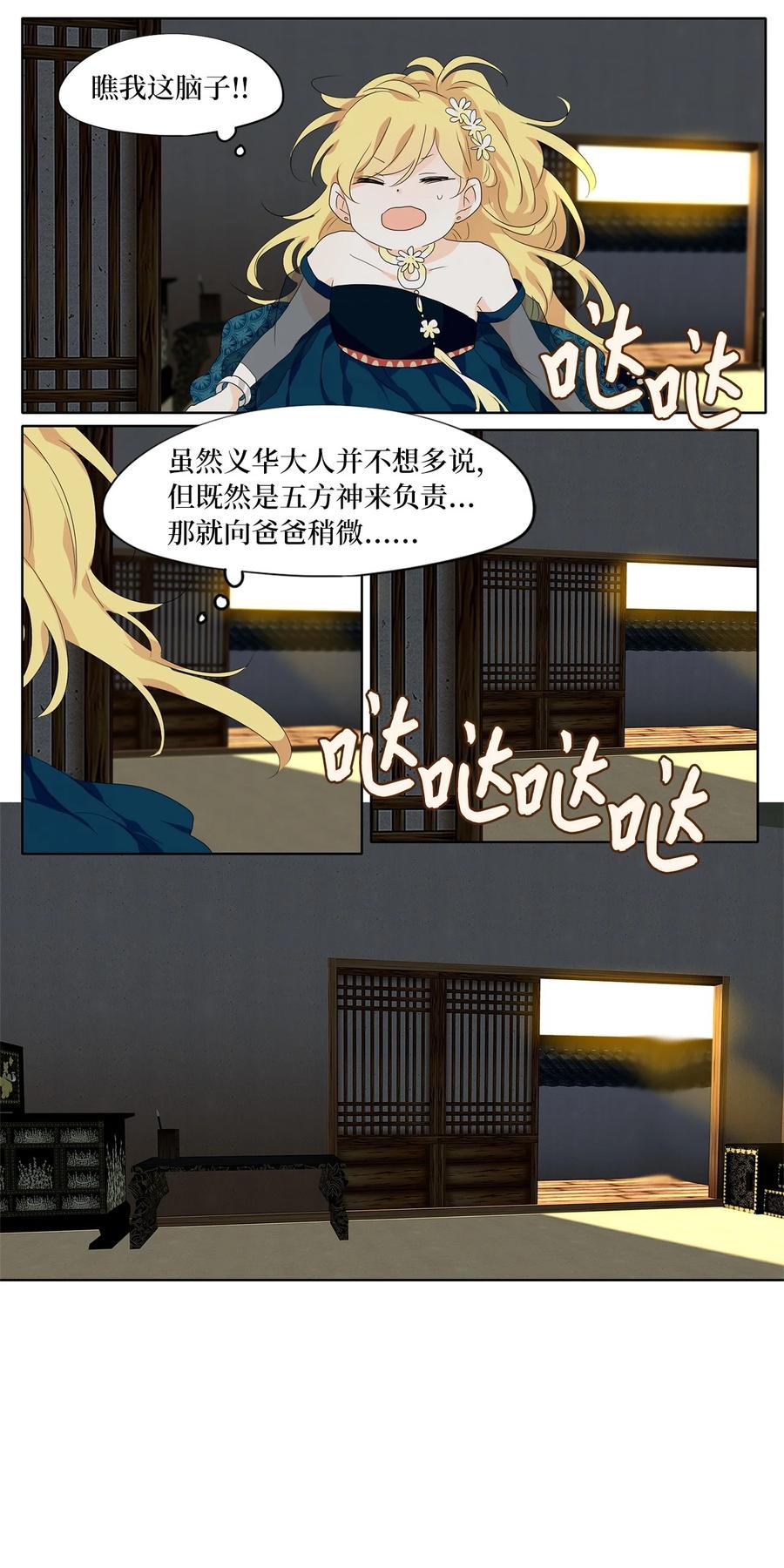 176 白日梦（七）-第175话