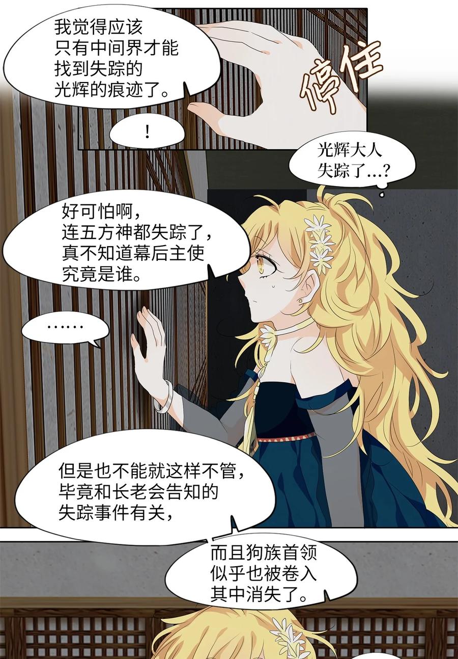 176 白日梦（七）-第175话