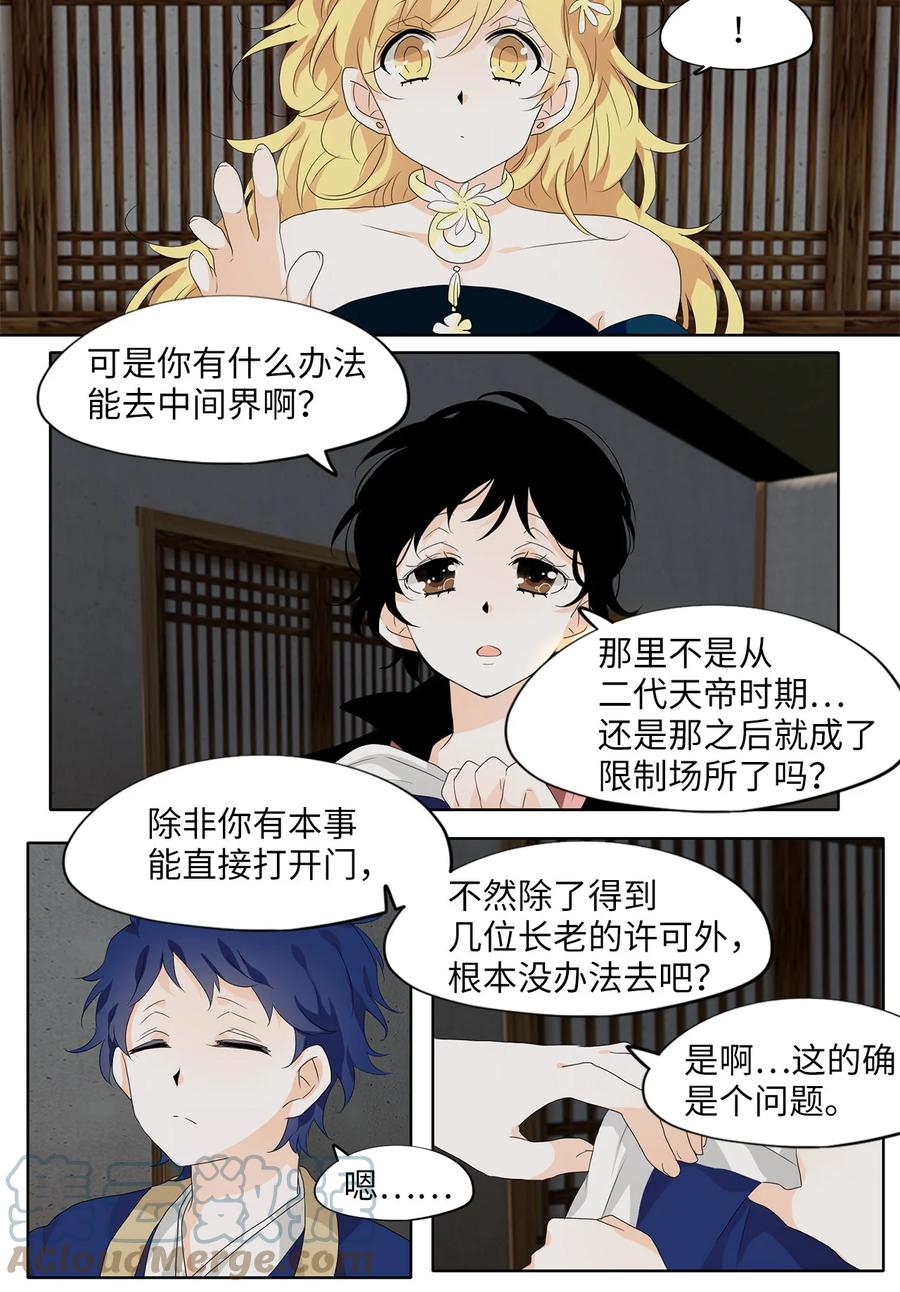 176 白日梦（七）-第175话