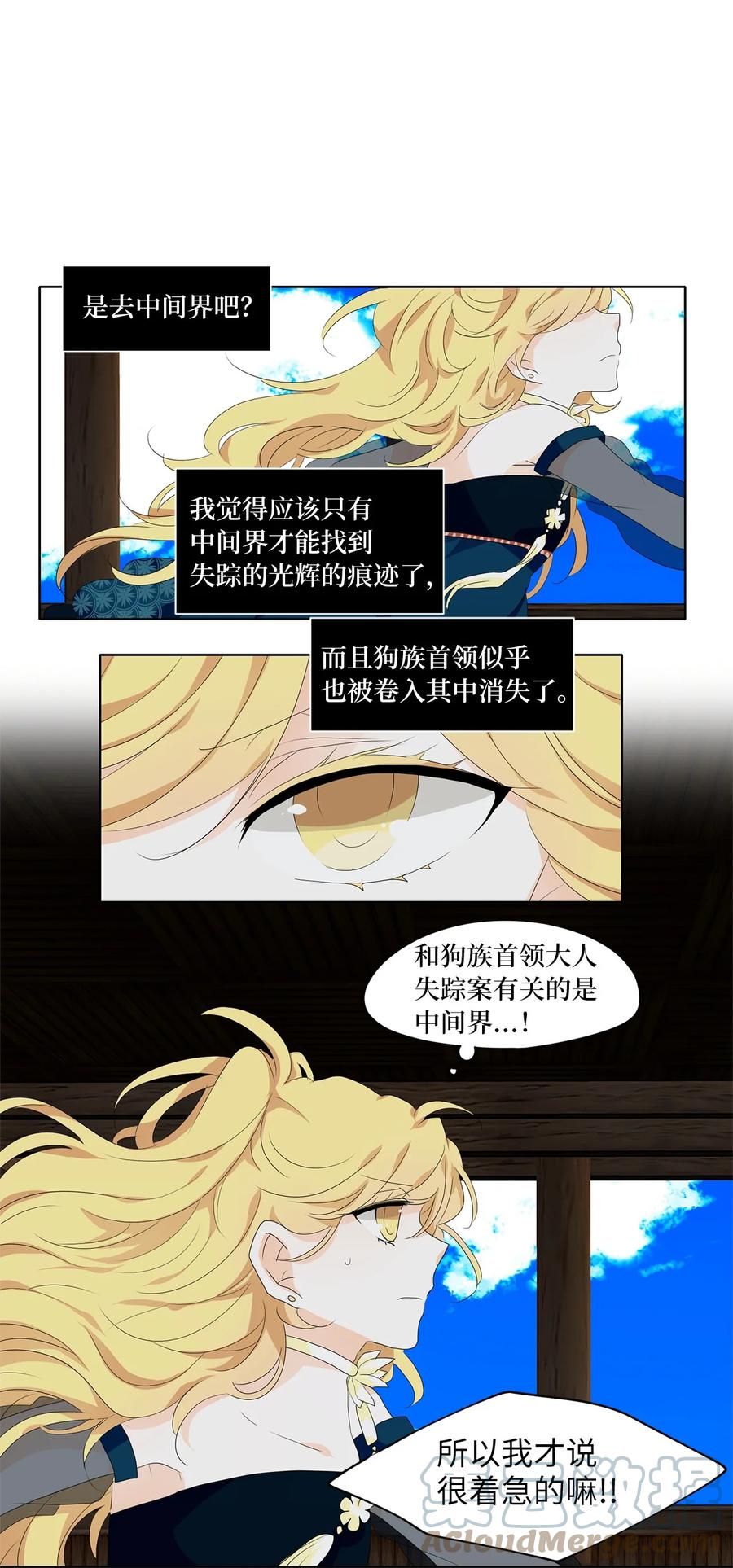 176 白日梦（七）-第175话