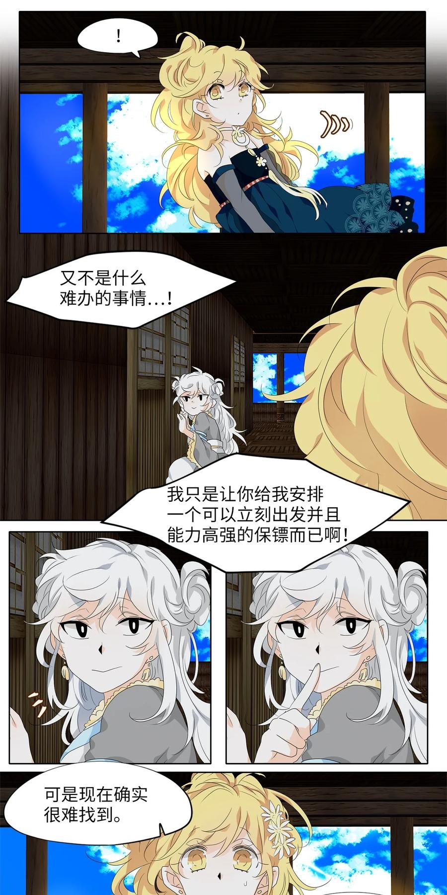 176 白日梦（七）-第175话