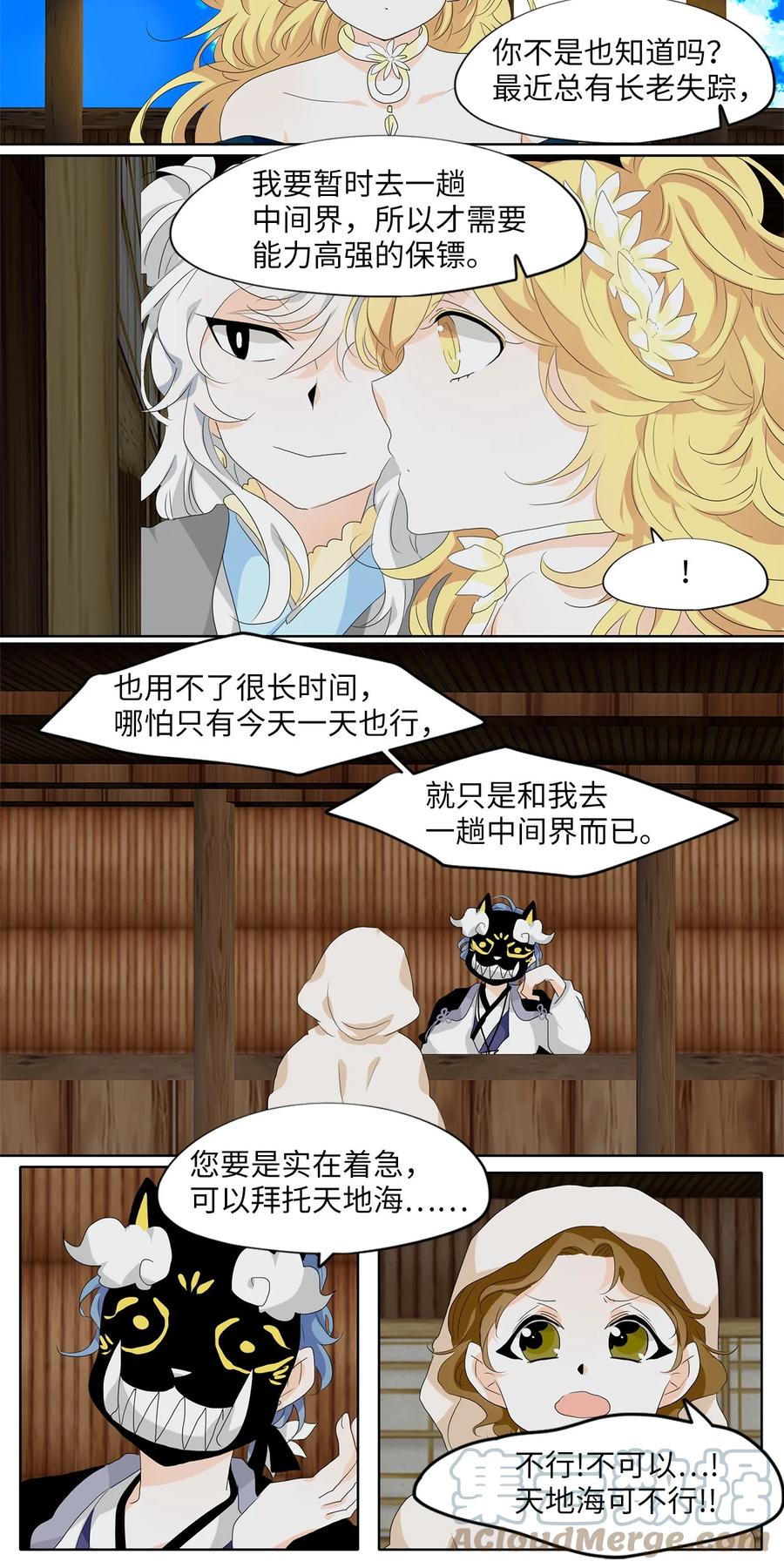 176 白日梦（七）-第175话