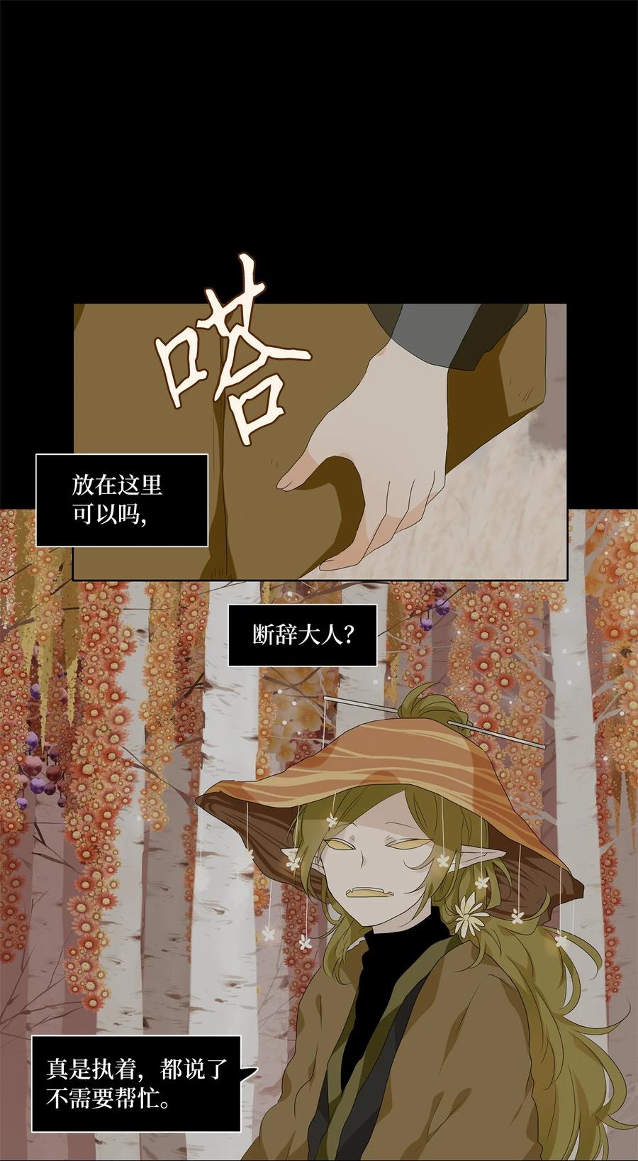 176 白日梦（七）-第175话
