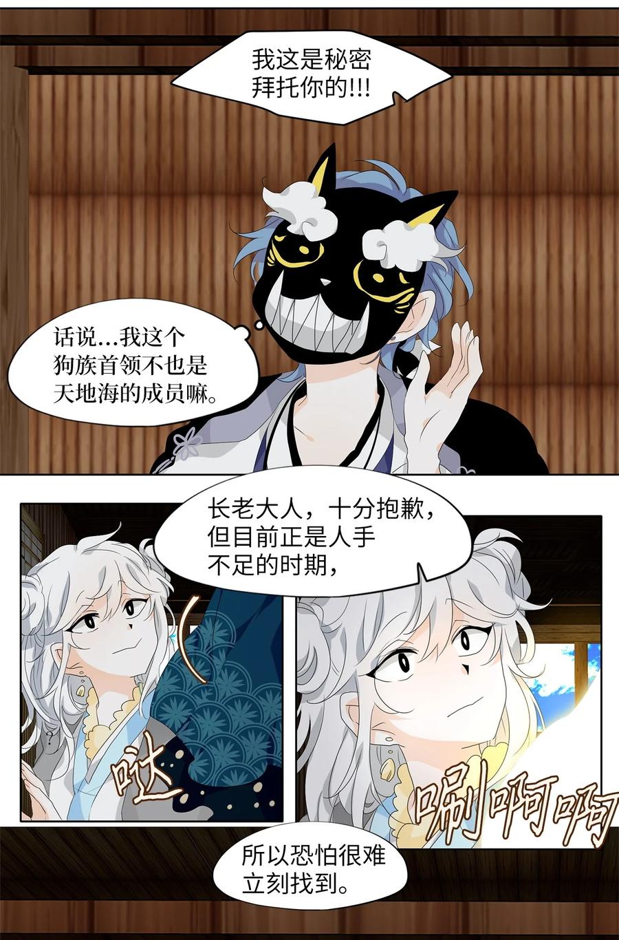 176 白日梦（七）-第175话