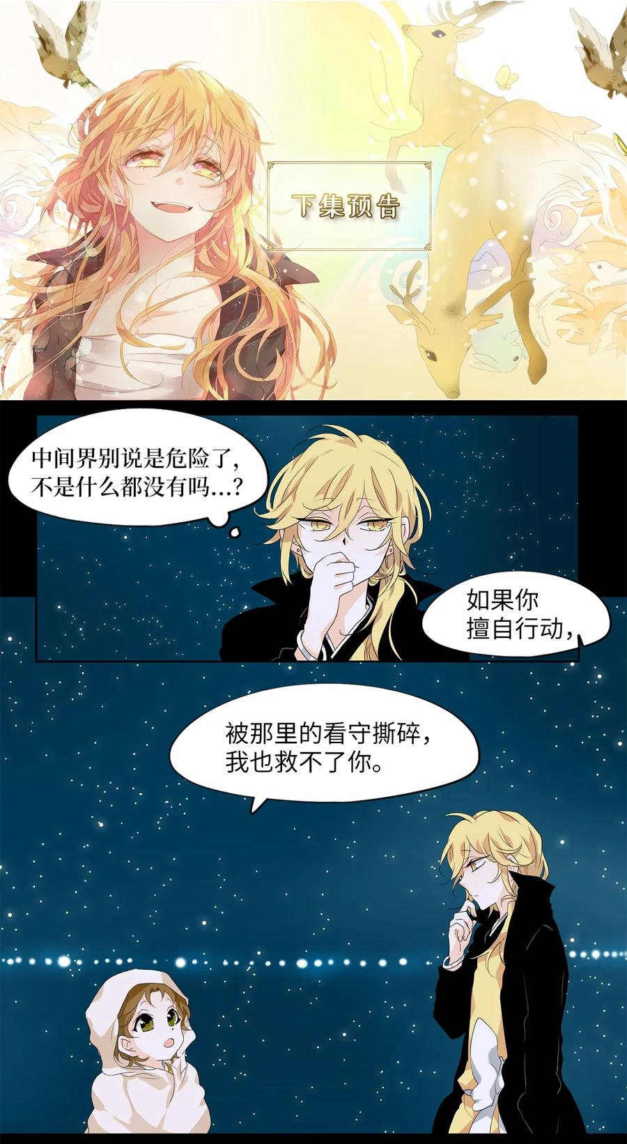 176 白日梦（七）-第175话