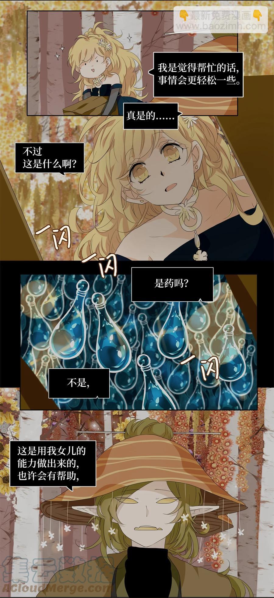 176 白日梦（七）-第175话