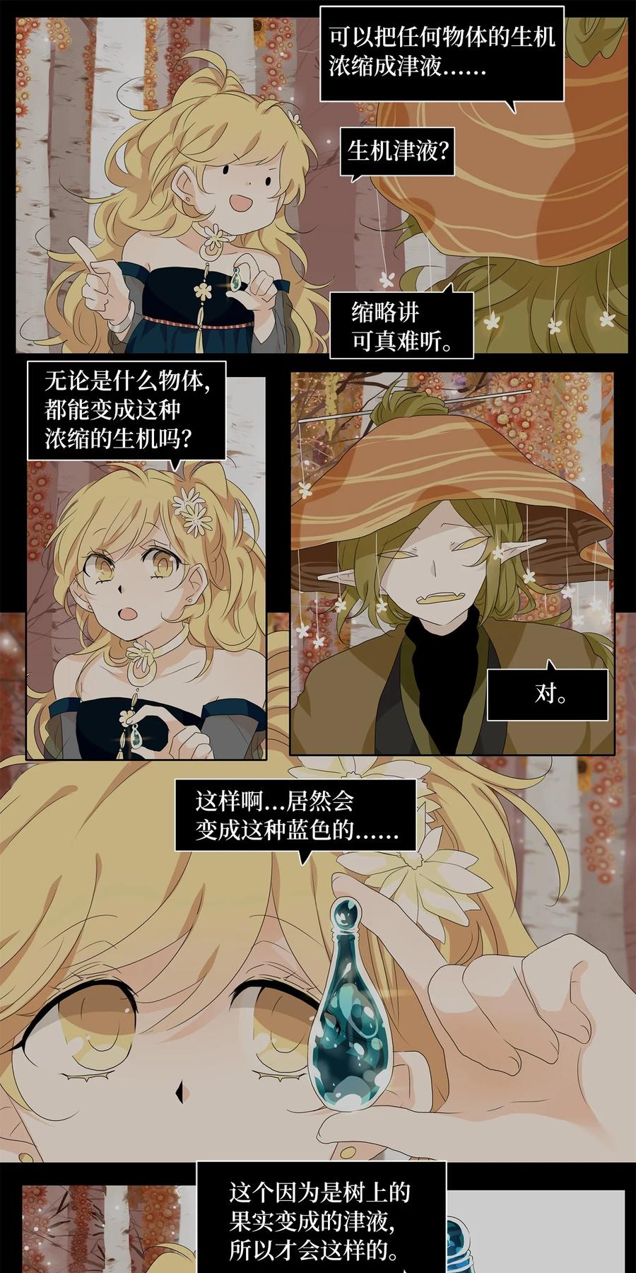 176 白日梦（七）-第175话