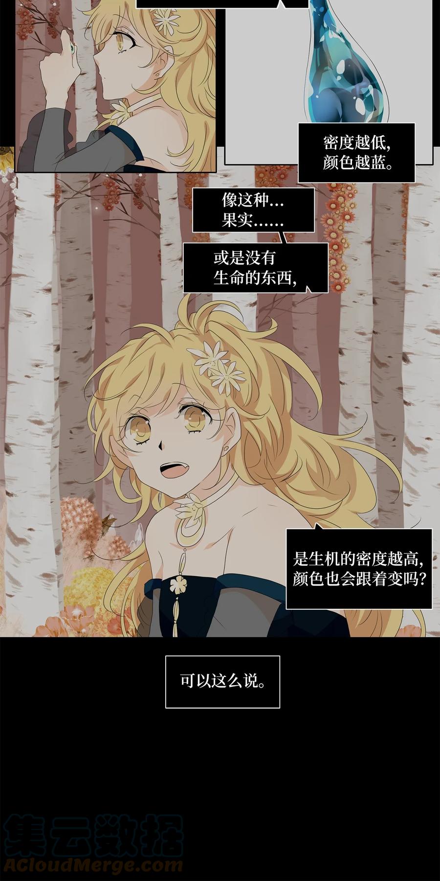176 白日梦（七）-第175话