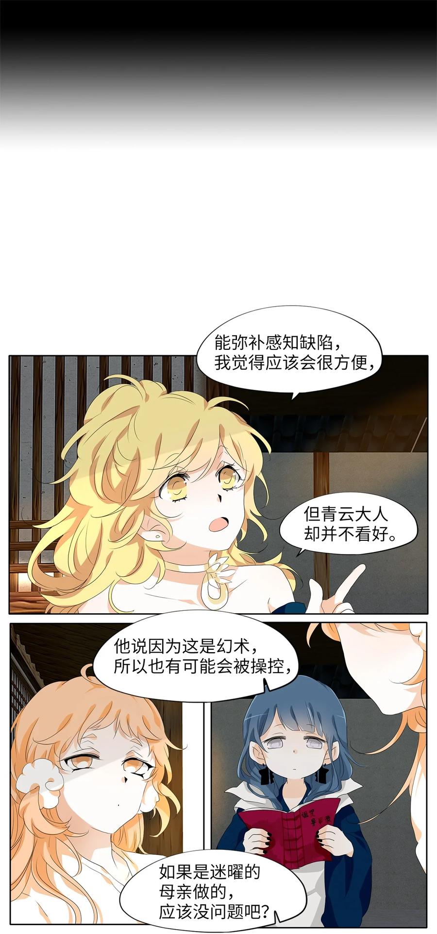 176 白日梦（七）-第175话