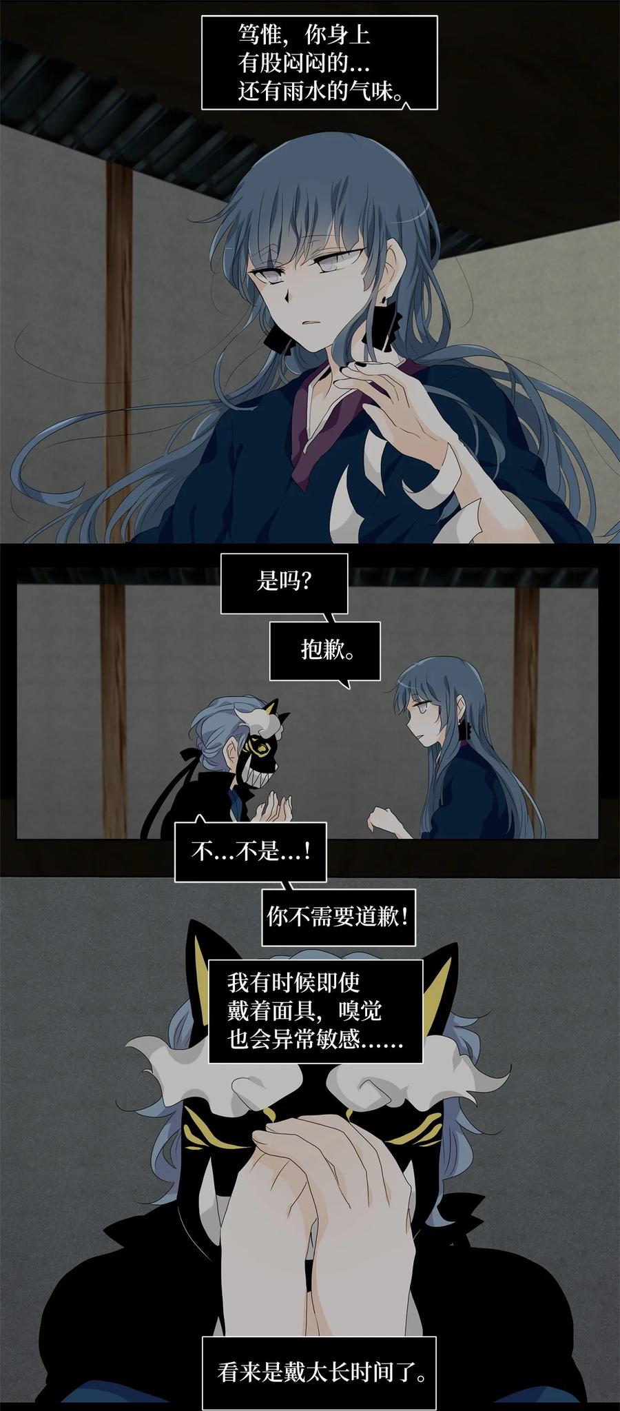 176 白日梦（七）-第175话