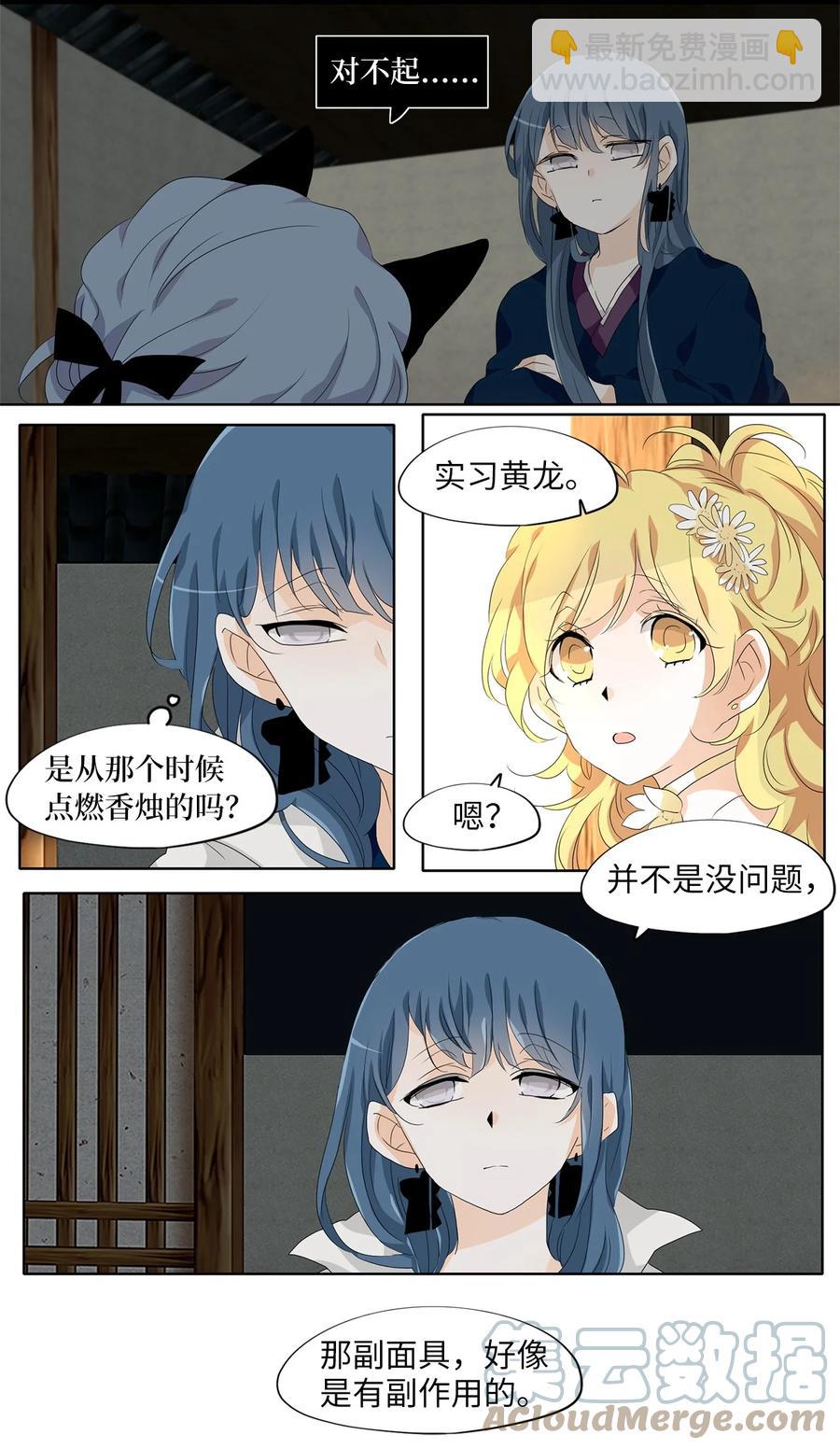 176 白日梦（七）-第175话