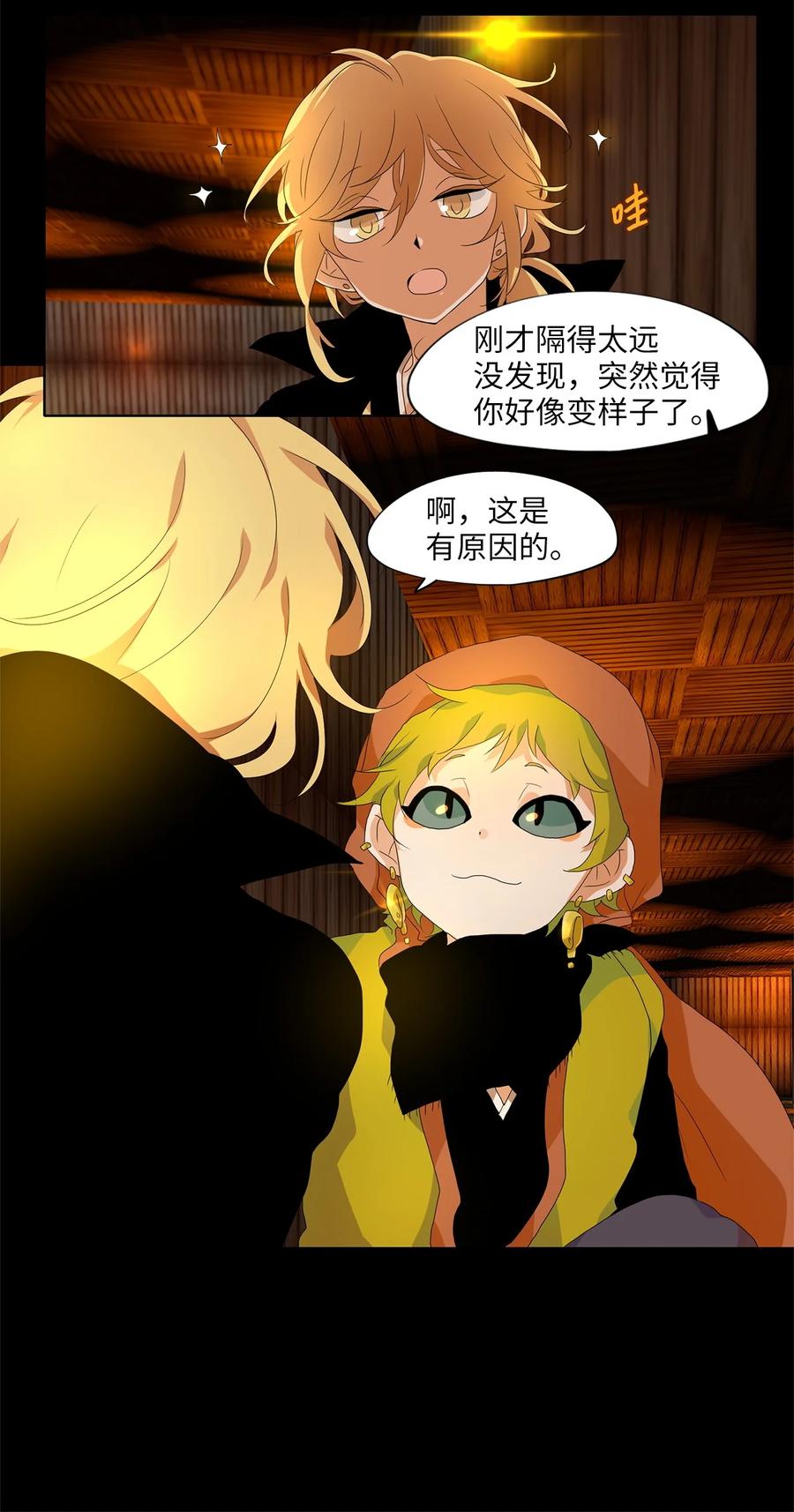 178 白日梦（九）-第177话