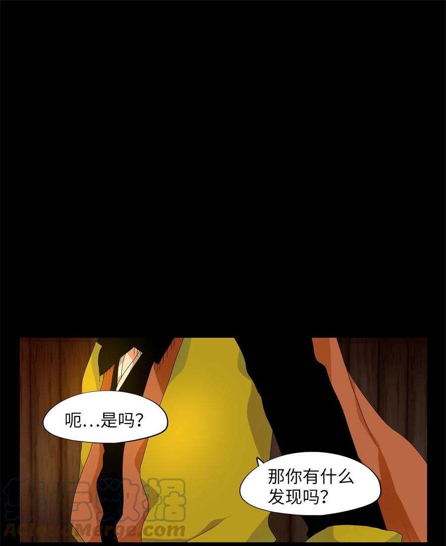 178 白日梦（九）-第177话