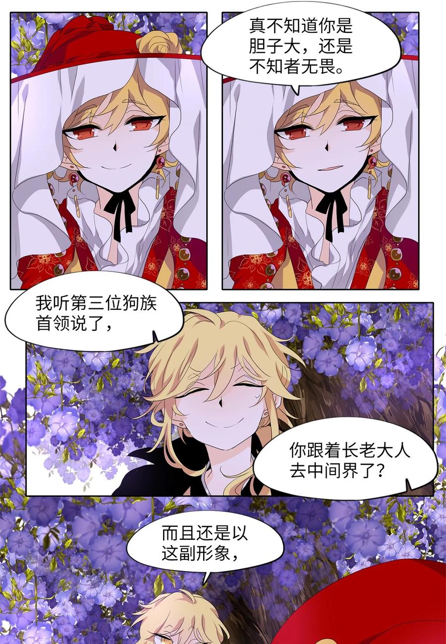178 白日梦（九）-第177话