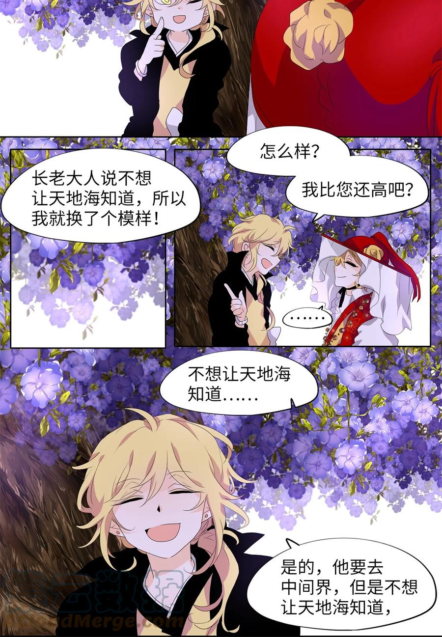 178 白日梦（九）-第177话