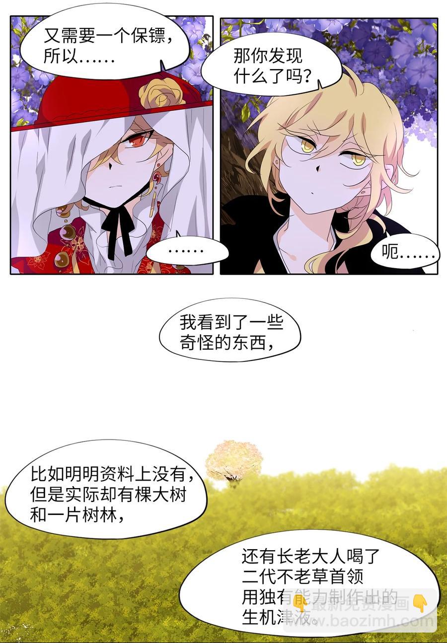 178 白日梦（九）-第177话