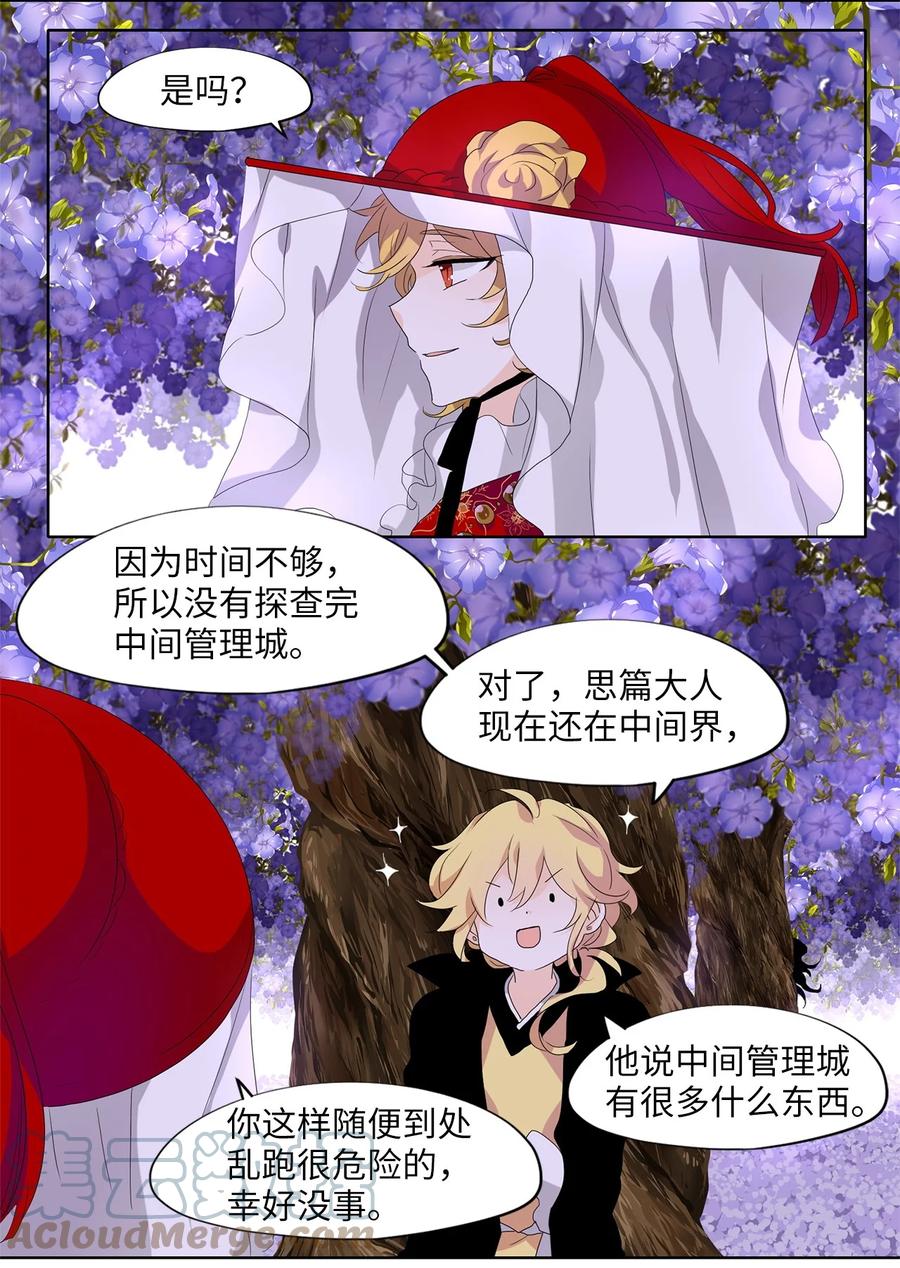 178 白日梦（九）-第177话