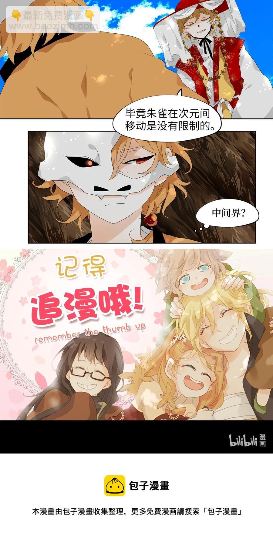 178 白日梦（九）-第177话