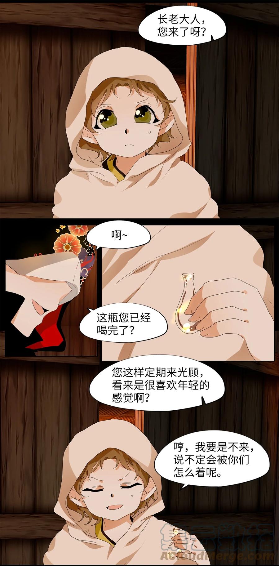 178 白日梦（九）-第177话