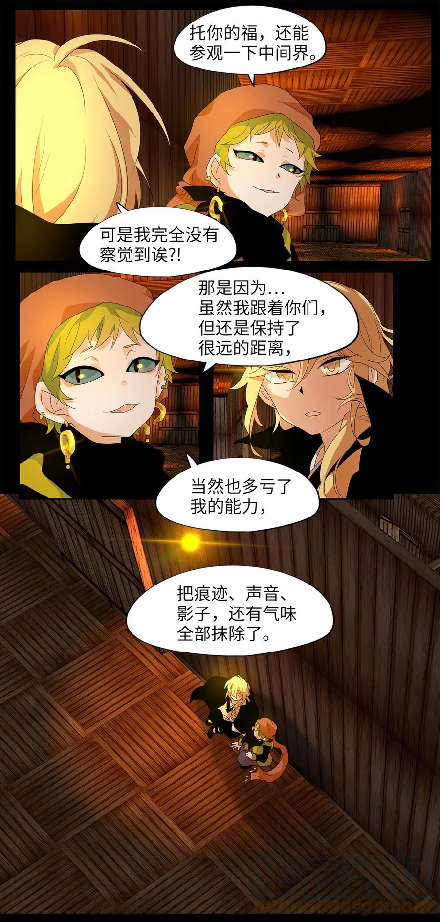 178 白日梦（九）-第177话