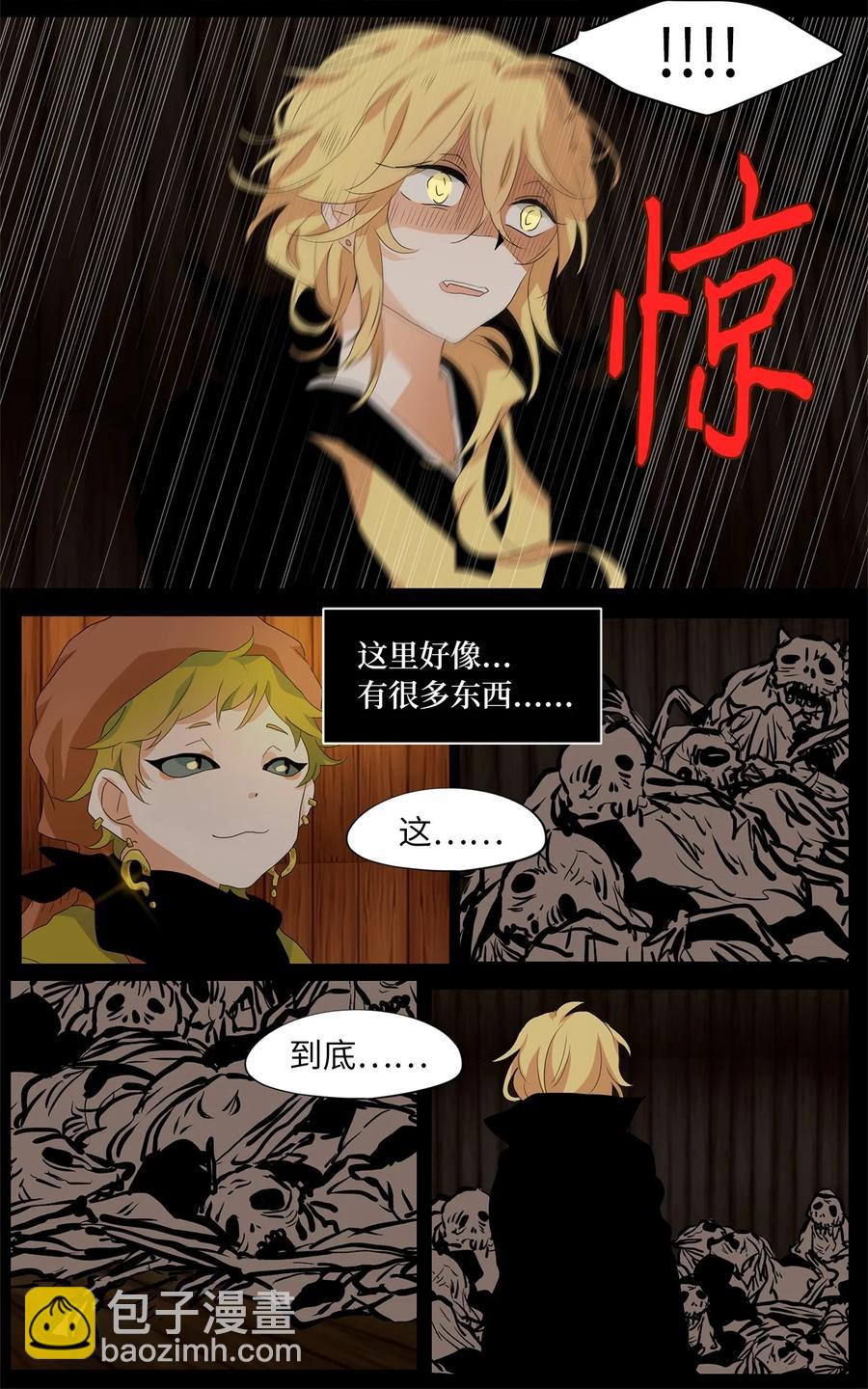 180 白日梦（十一）-第179话