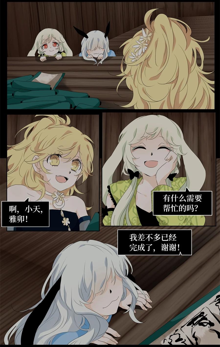 180 白日梦（十一）-第179话