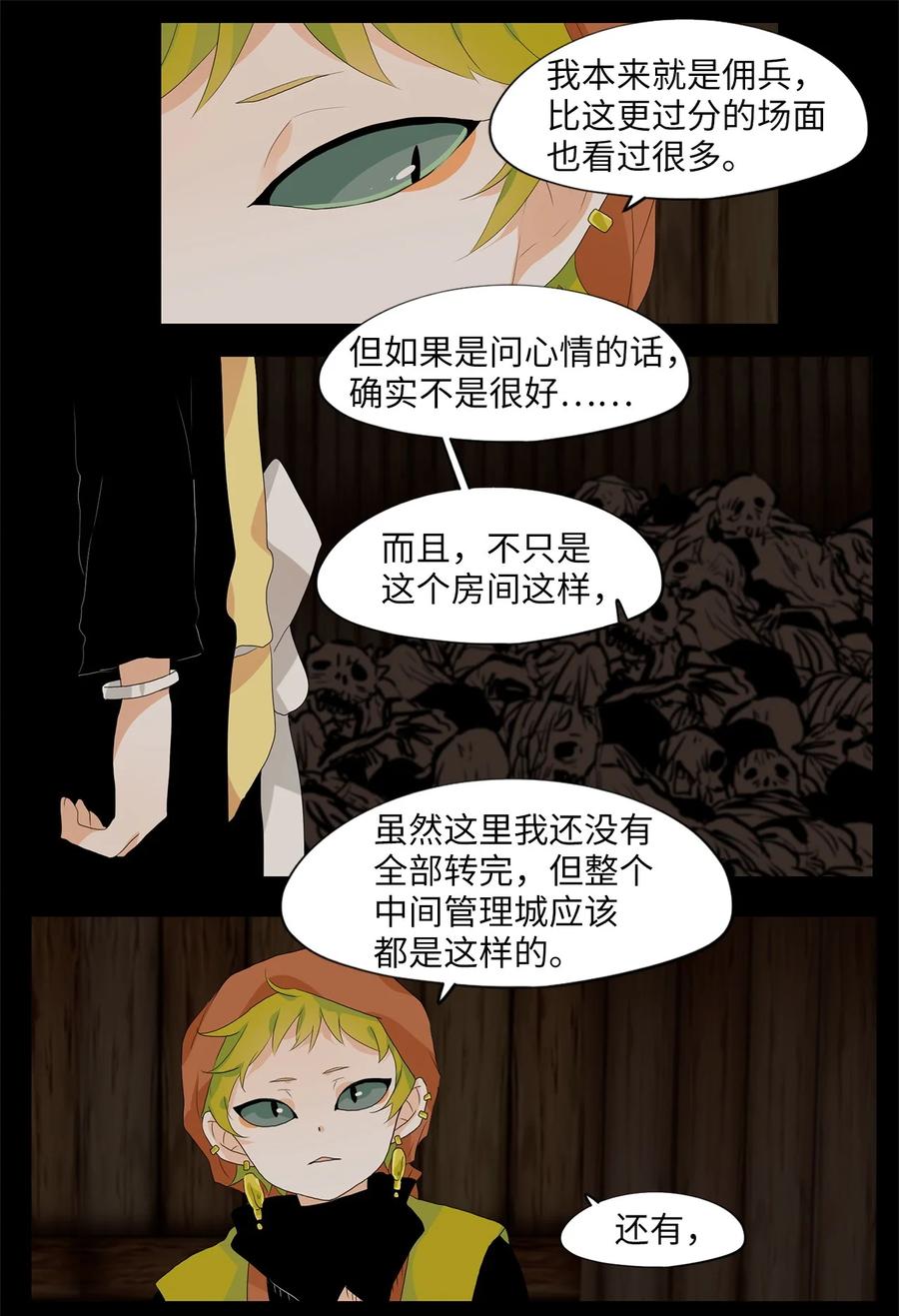 180 白日梦（十一）-第179话