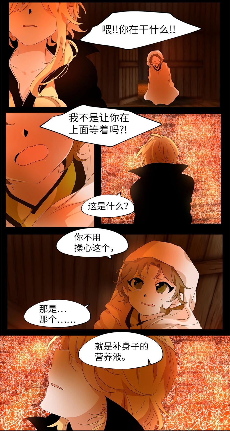 180 白日梦（十一）-第179话