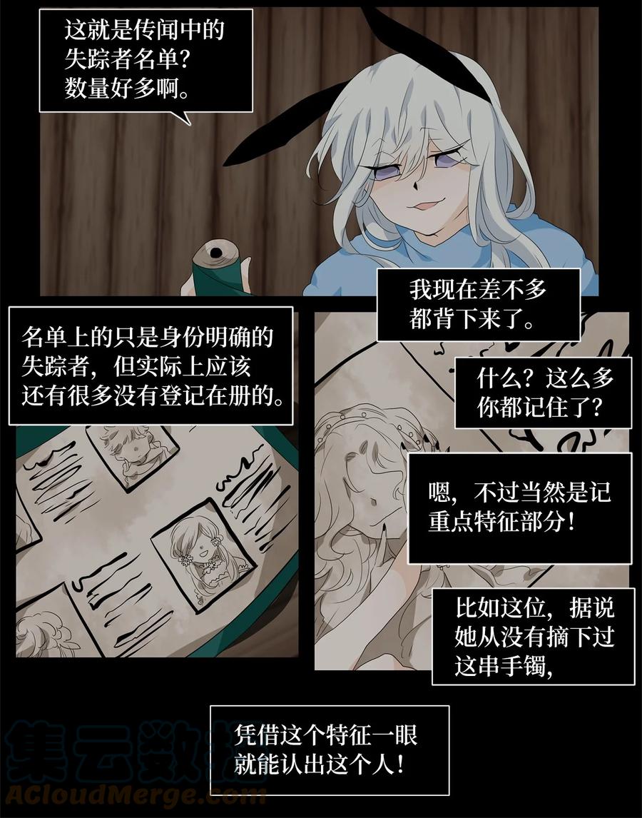 180 白日梦（十一）-第179话