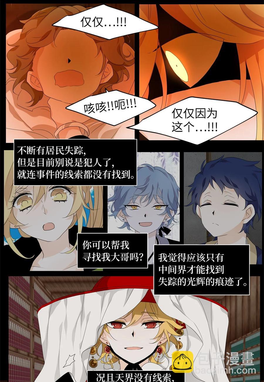 180 白日梦（十一）-第179话