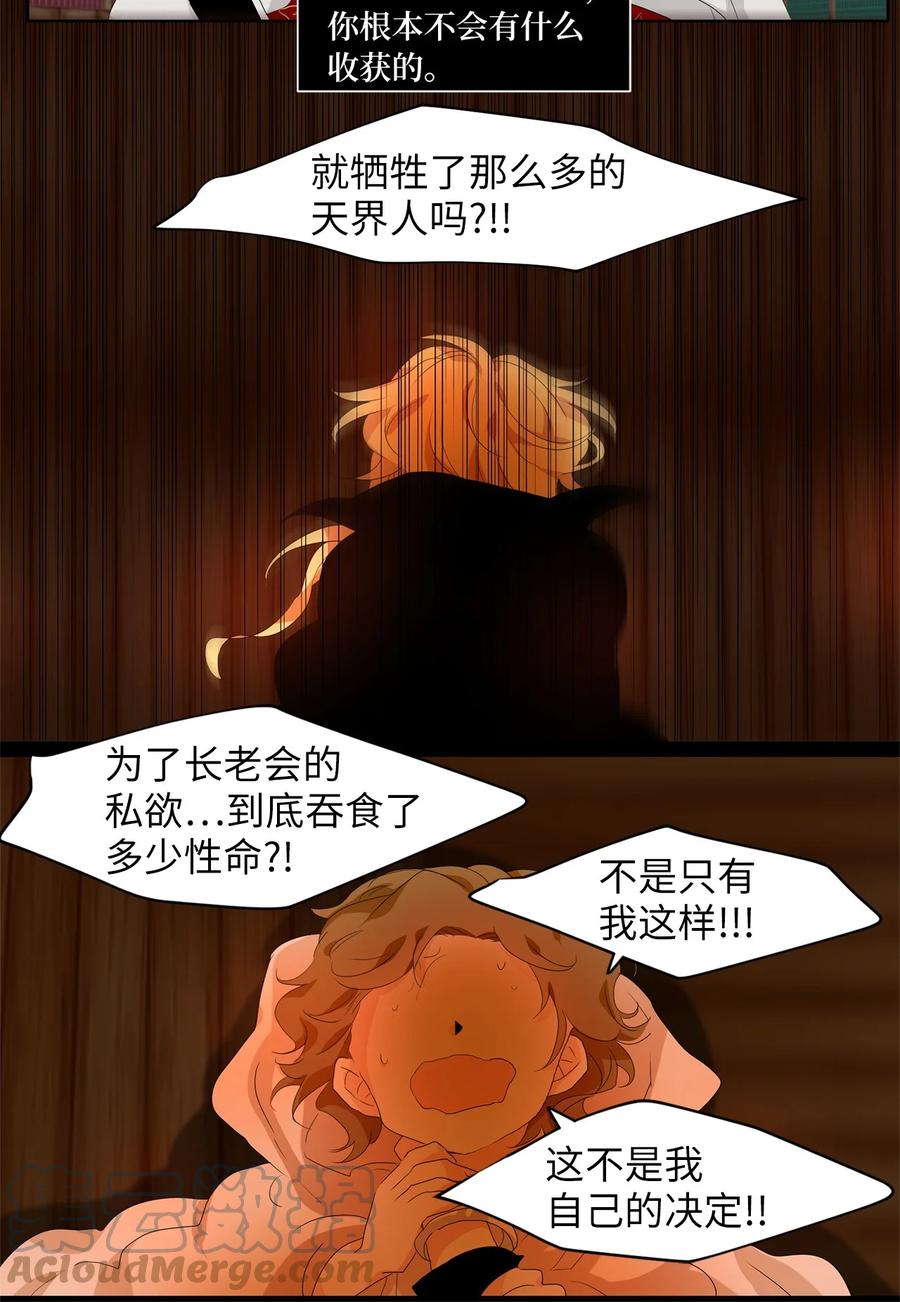180 白日梦（十一）-第179话