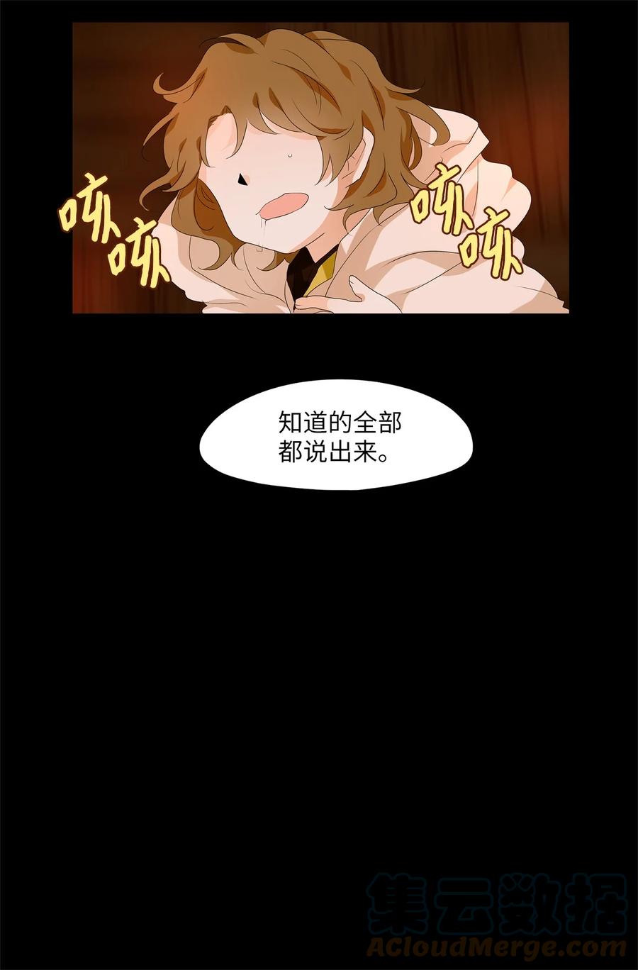180 白日梦（十一）-第179话