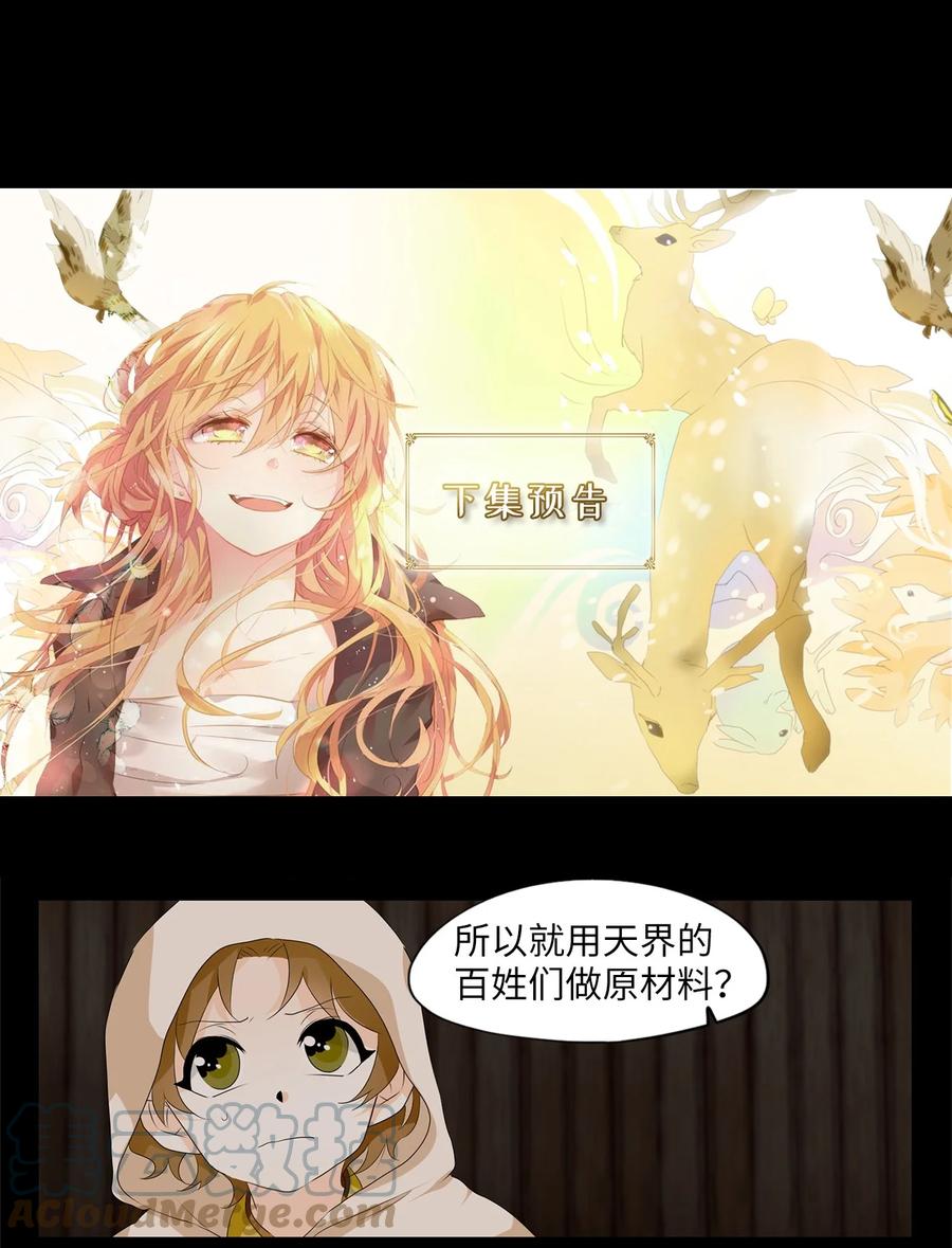 180 白日梦（十一）-第179话