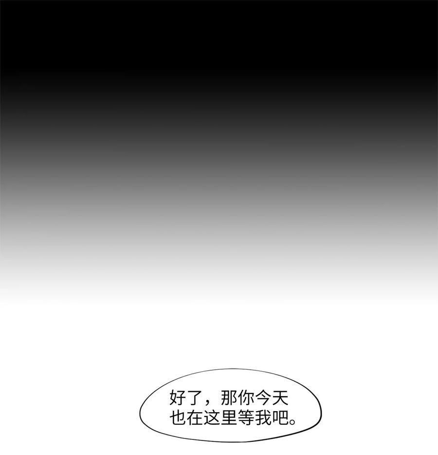 180 白日梦（十一）-第179话
