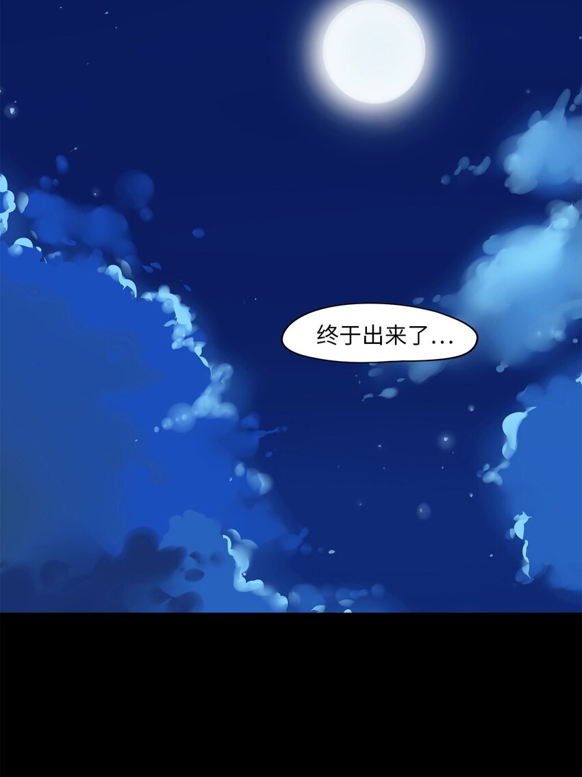 018 狐狸雨（十八）-第19话