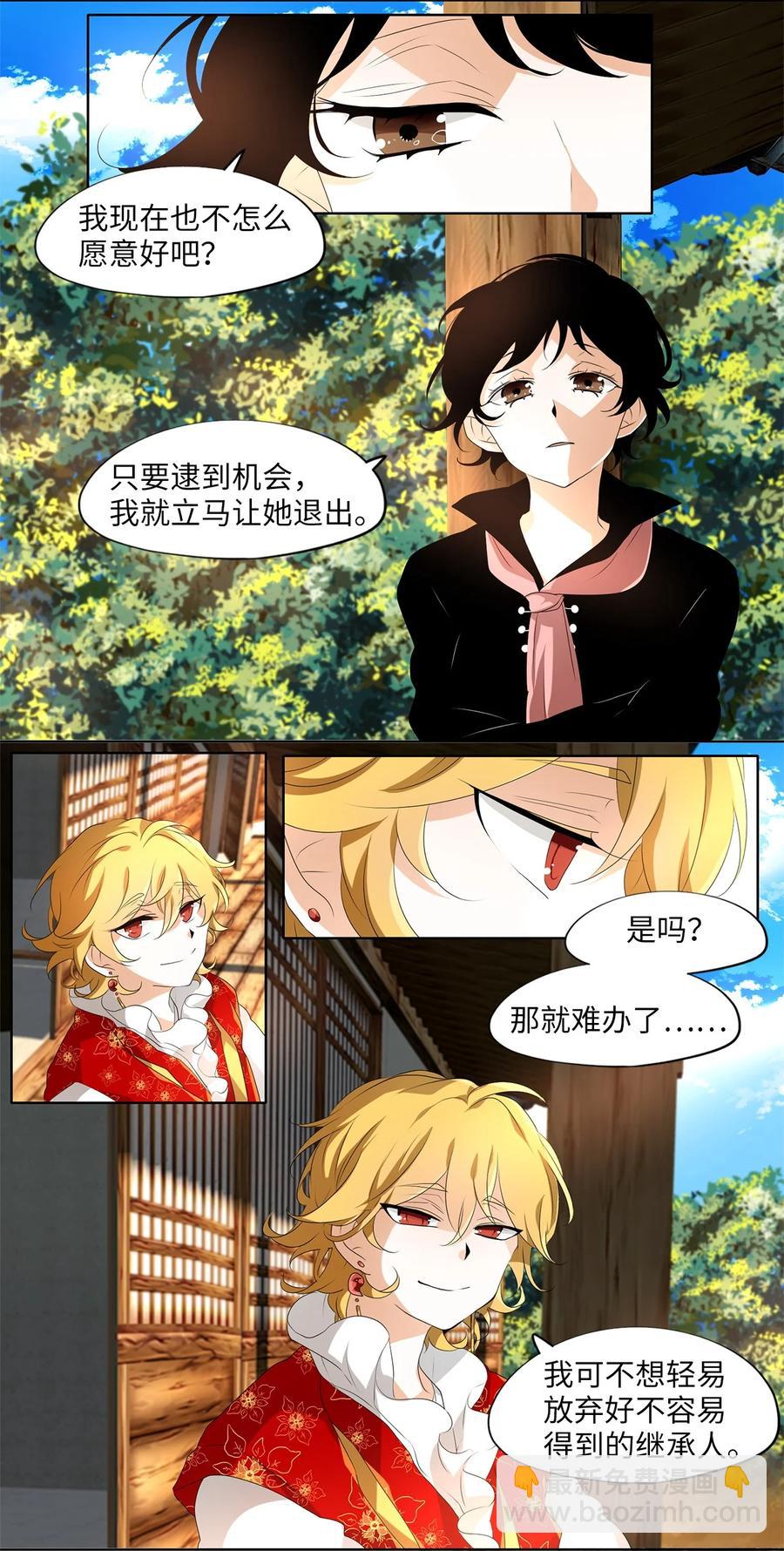 182 白日梦（十三）-第181话