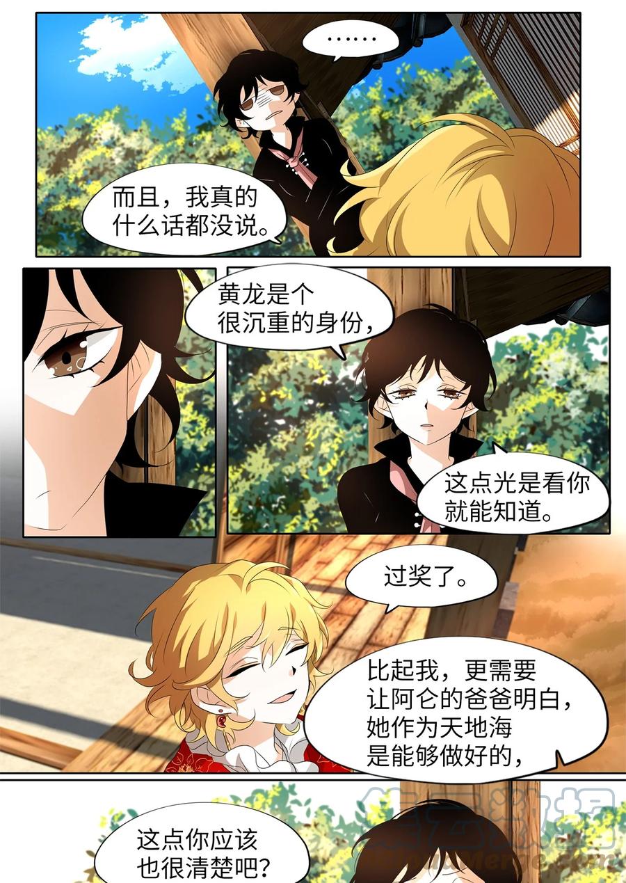182 白日梦（十三）-第181话