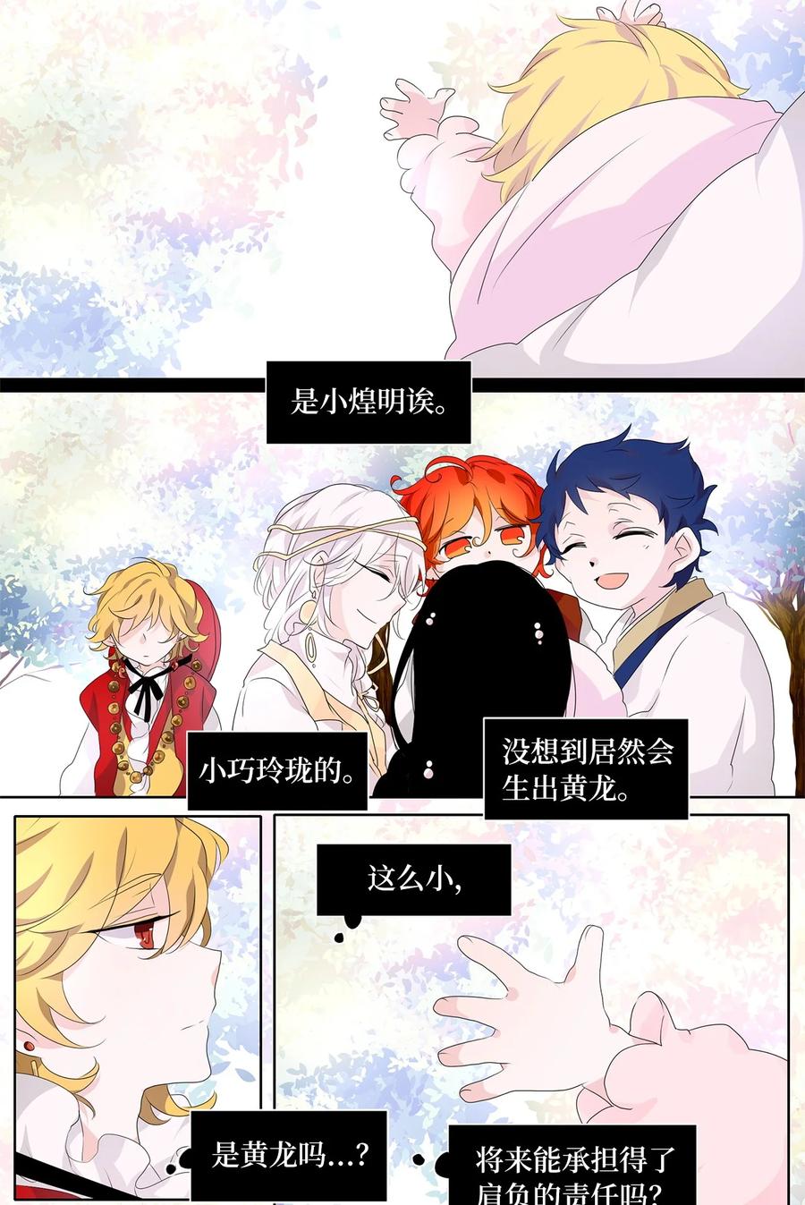 182 白日梦（十三）-第181话