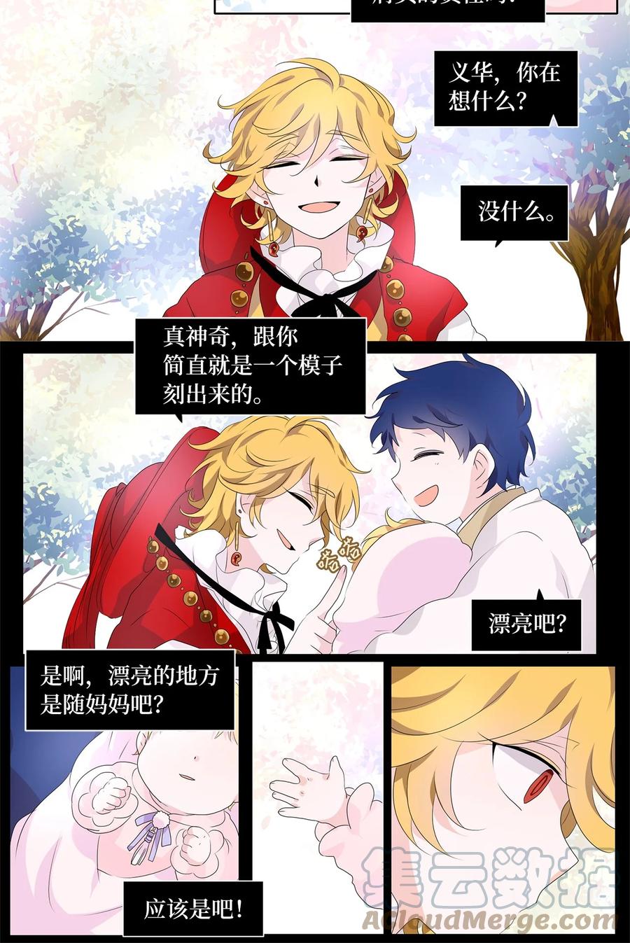 182 白日梦（十三）-第181话