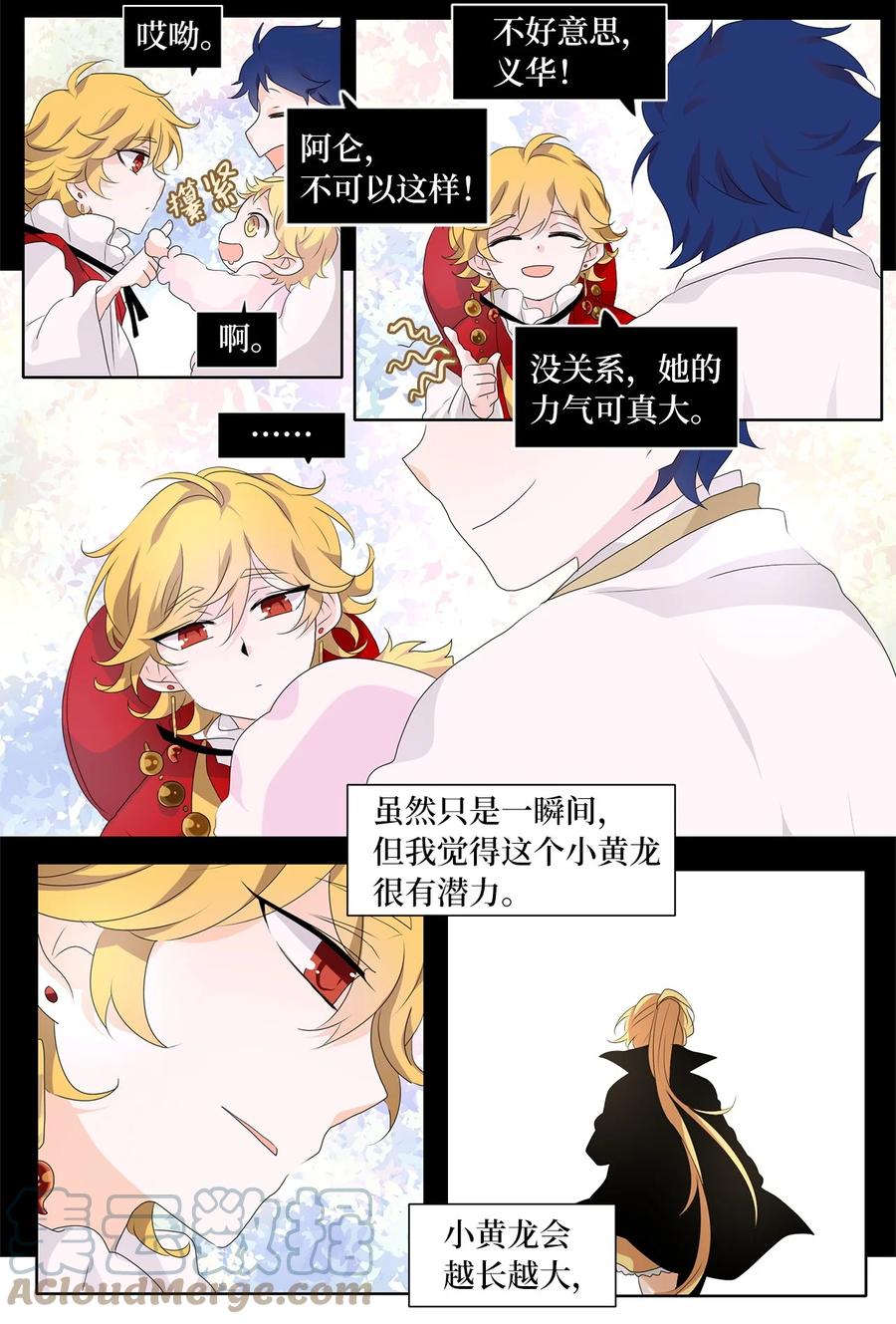 182 白日梦（十三）-第181话
